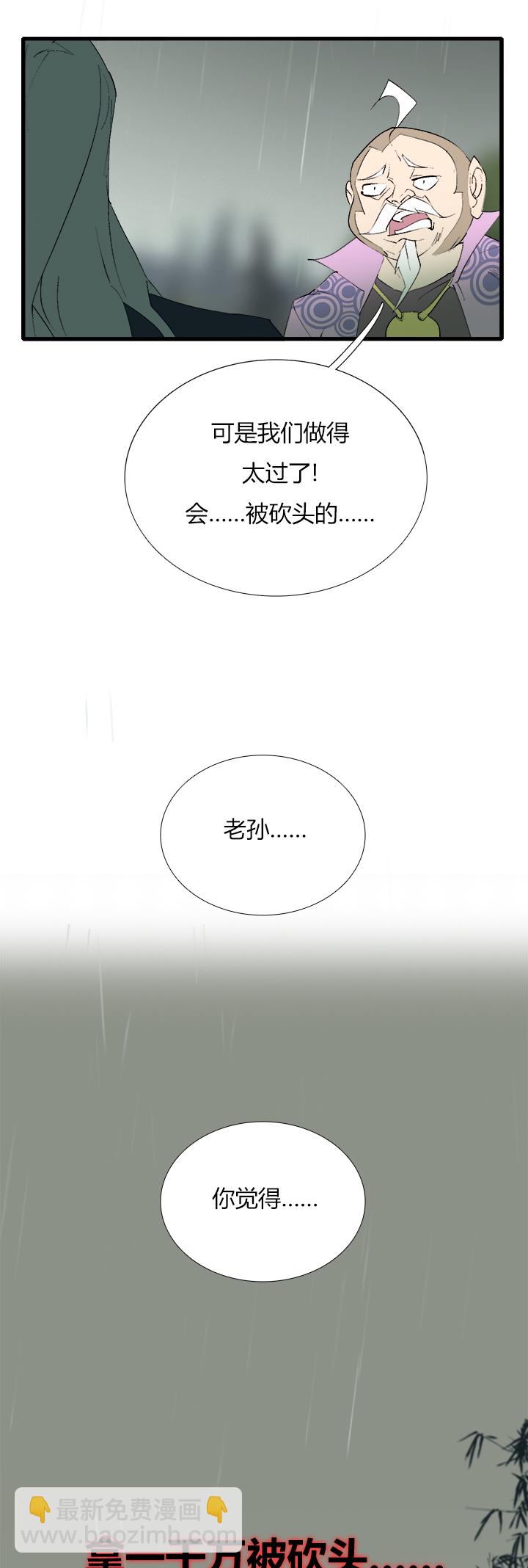 【第三章】073不归路-第77话