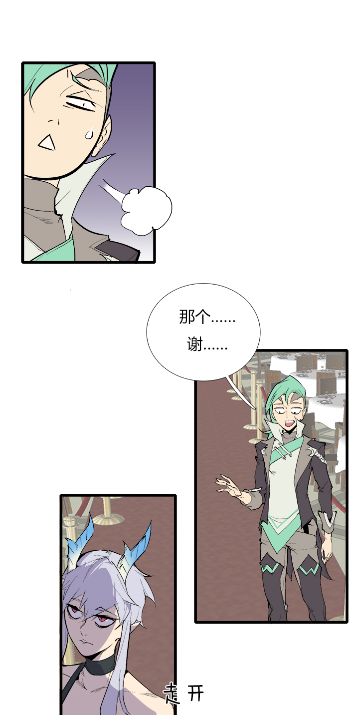 【第三章】075王八看白豆-第79话