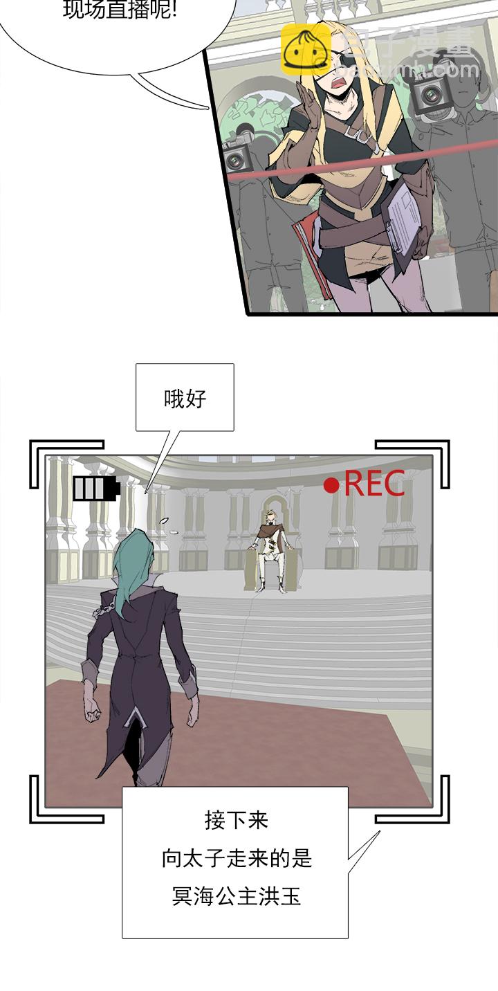 【第三章】075王八看白豆-第79话