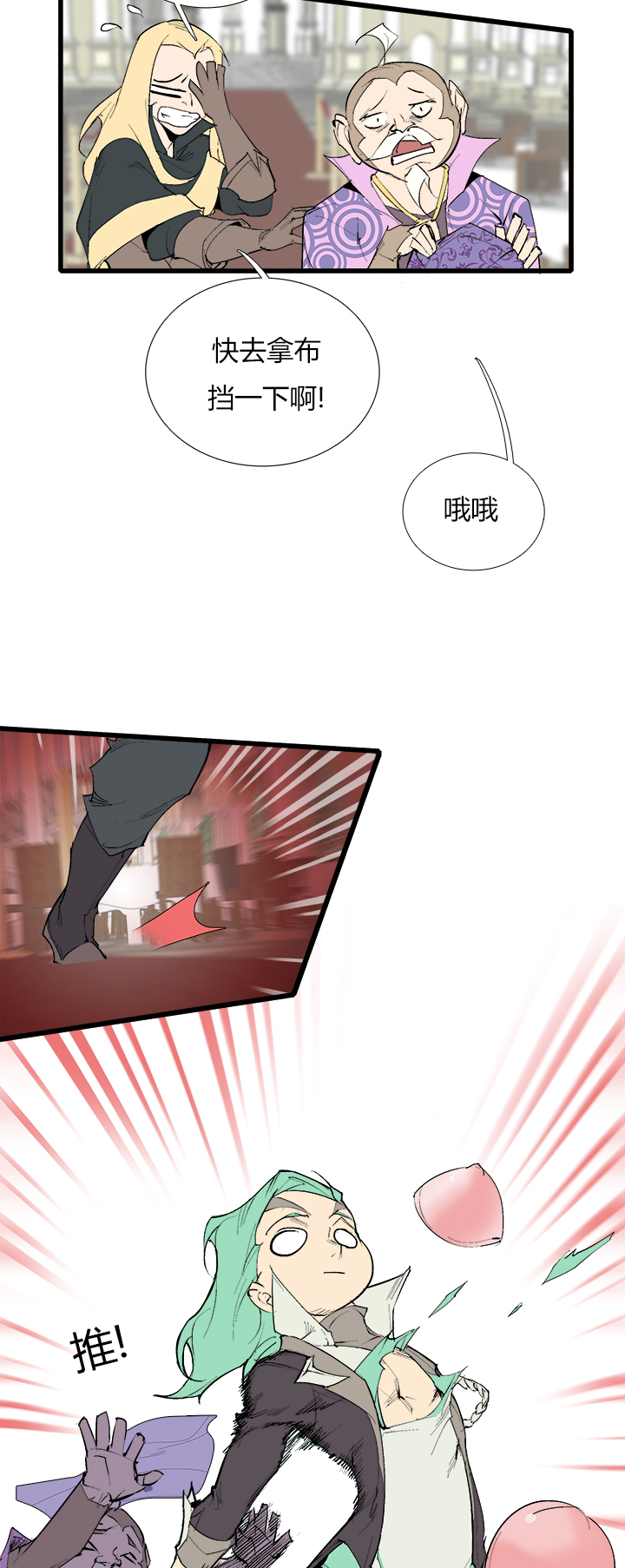 【第三章】075王八看白豆-第79话