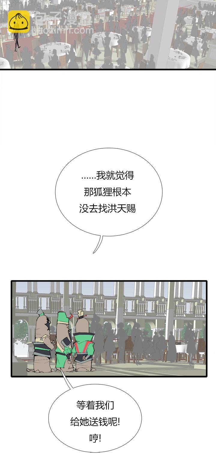 【第三章】075王八看白豆-第79话