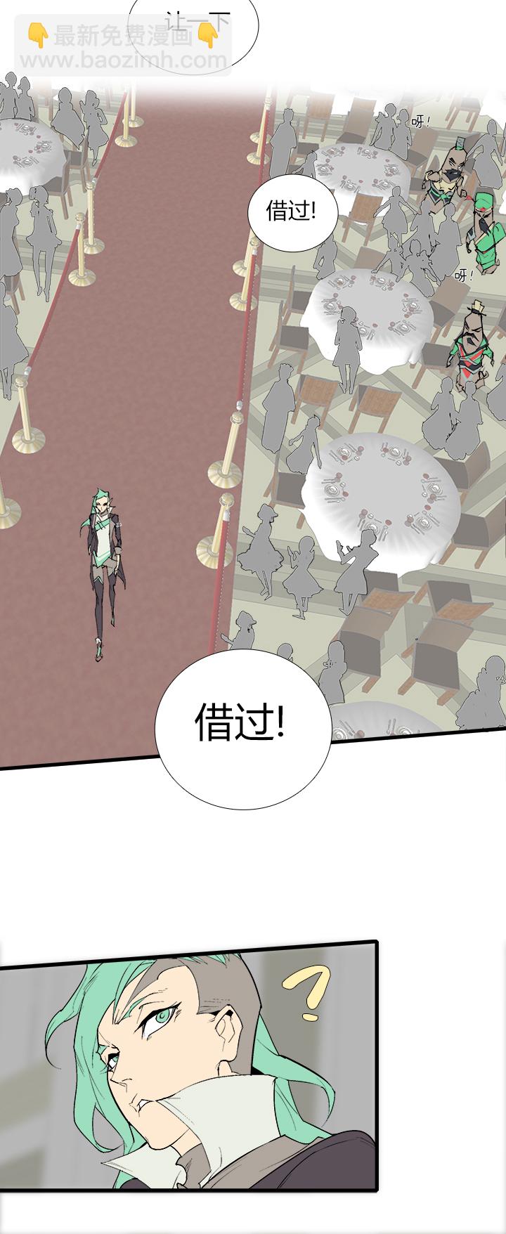 【第三章】075王八看白豆-第79话