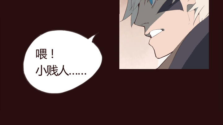 【第一章】009争羊羔-第9话