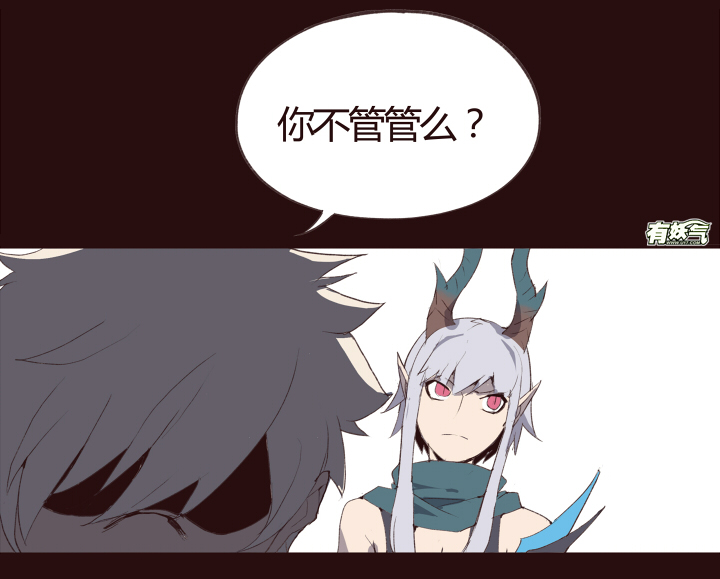 【第一章】009争羊羔-第9话