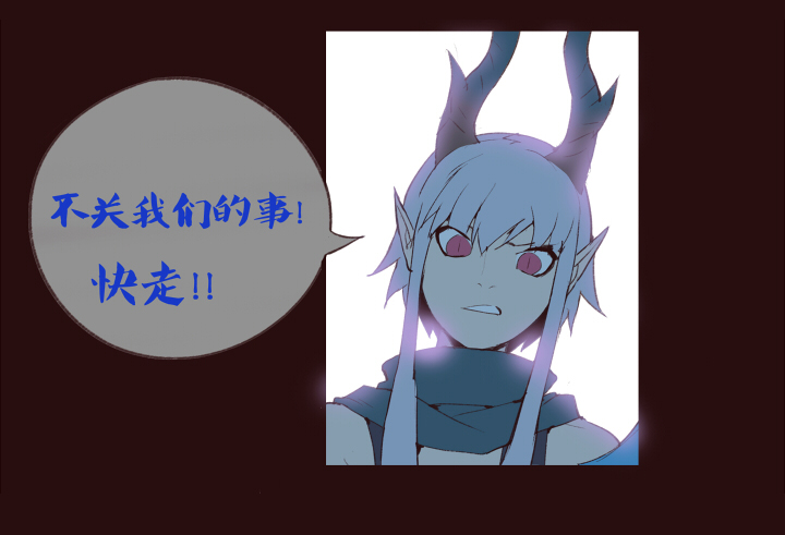 【第一章】009争羊羔-第9话