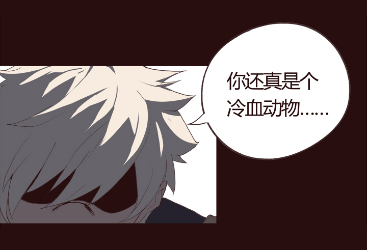 【第一章】009争羊羔-第9话