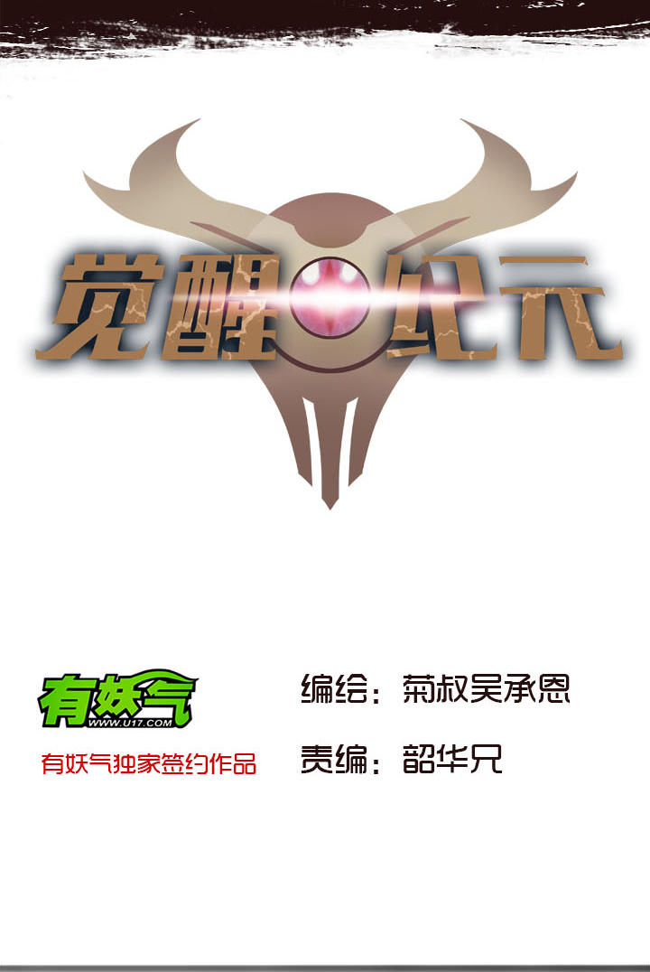 【第一章】009争羊羔-第9话