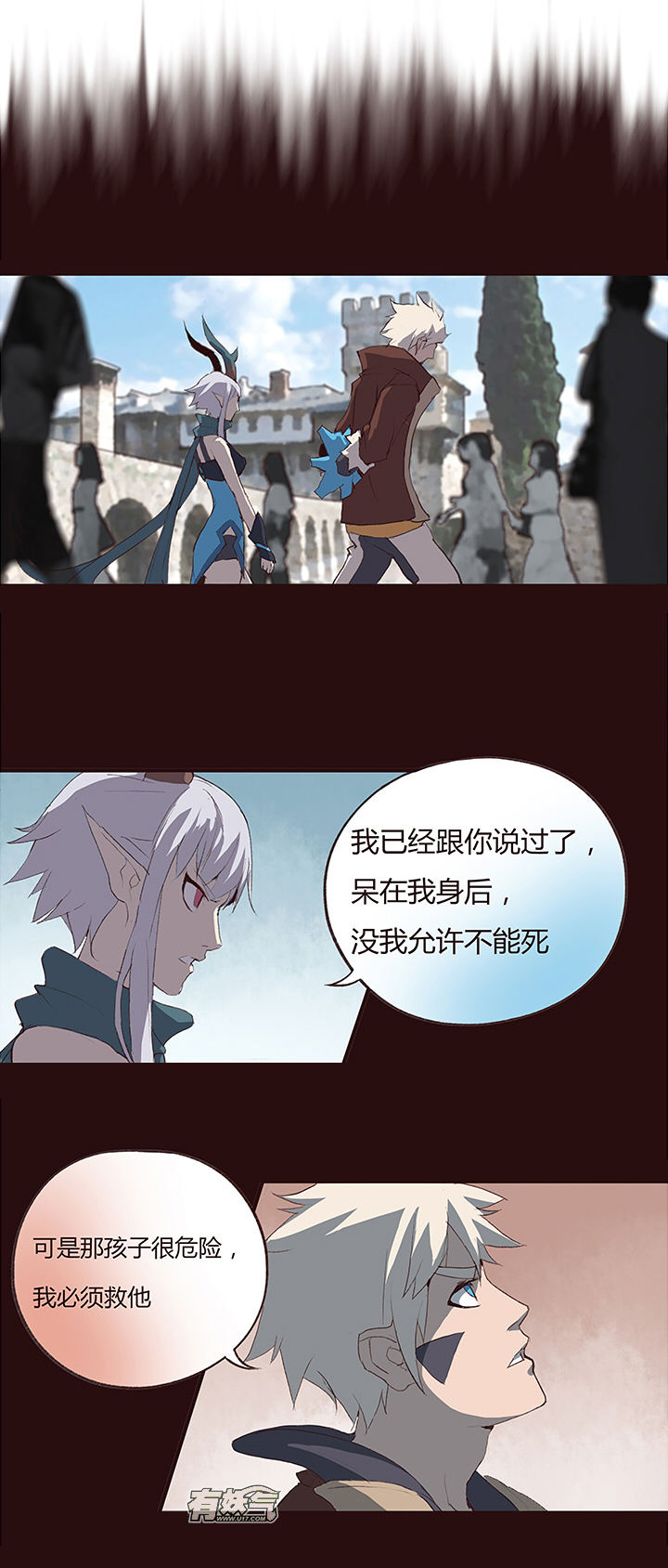 【第一章】009争羊羔-第9话