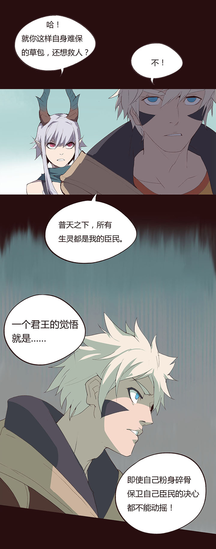 【第一章】009争羊羔-第9话