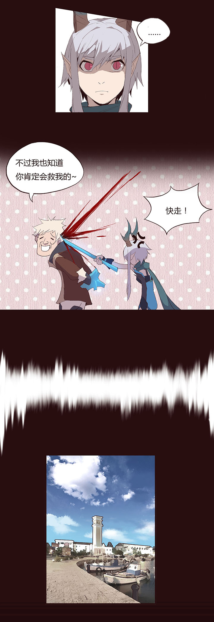 【第一章】009争羊羔-第9话