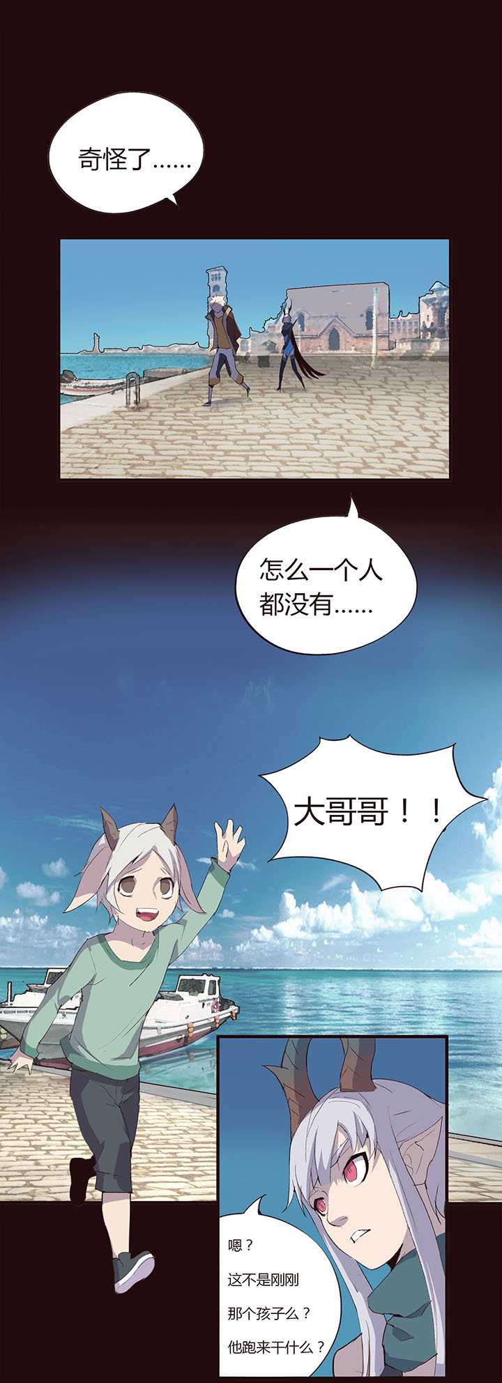 【第一章】009争羊羔-第9话