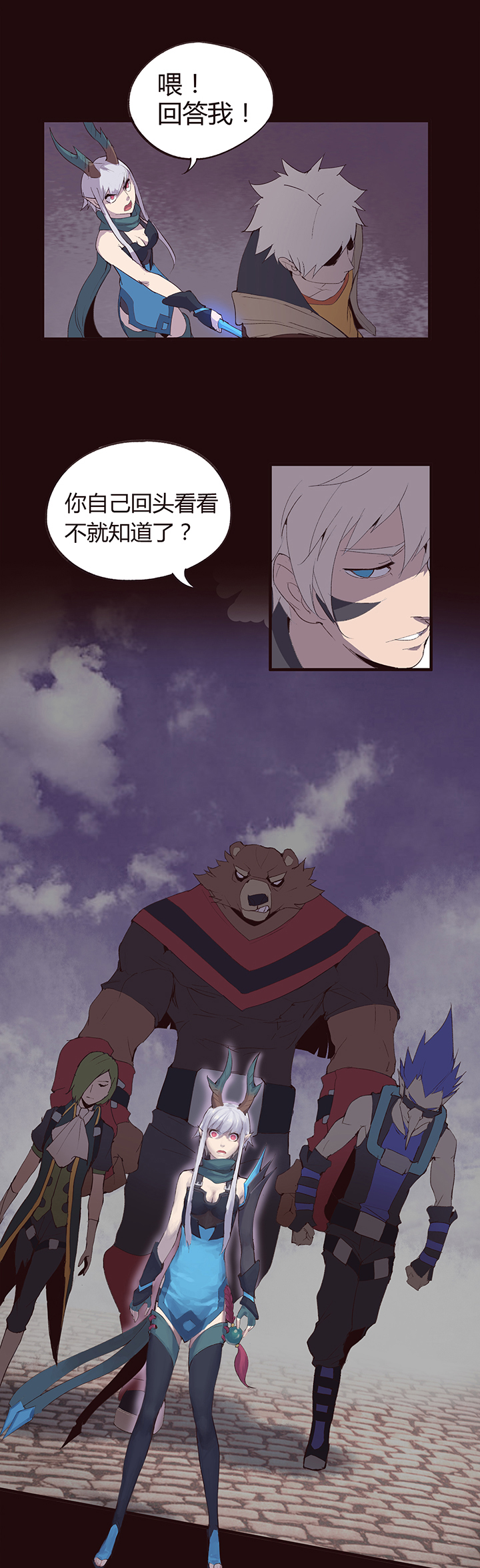 【第一章】009争羊羔-第9话