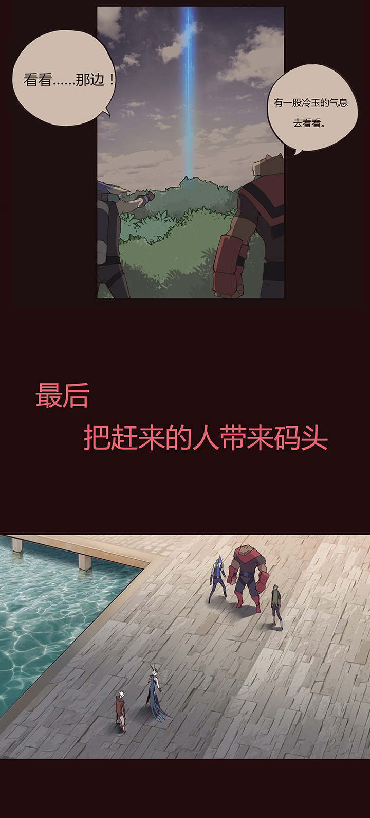 【第一章】009争羊羔-第9话