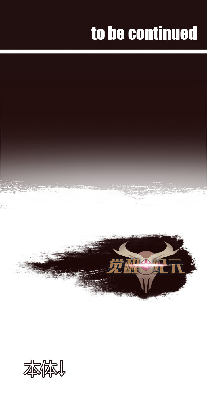 【第一章】009争羊羔-第9话