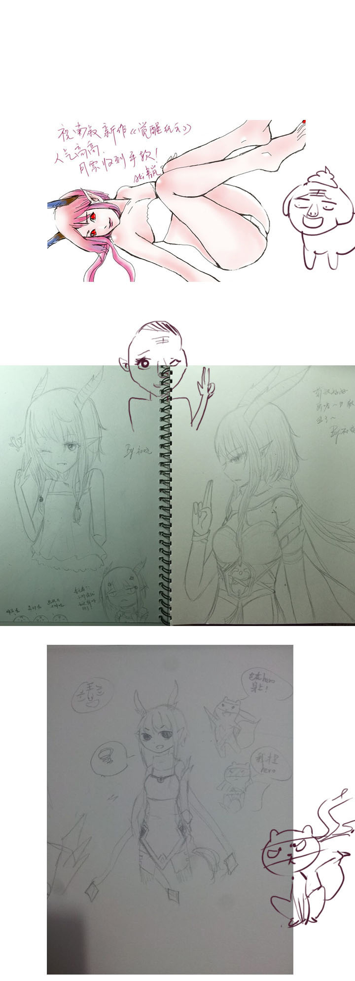 【第一章】009争羊羔-第9话