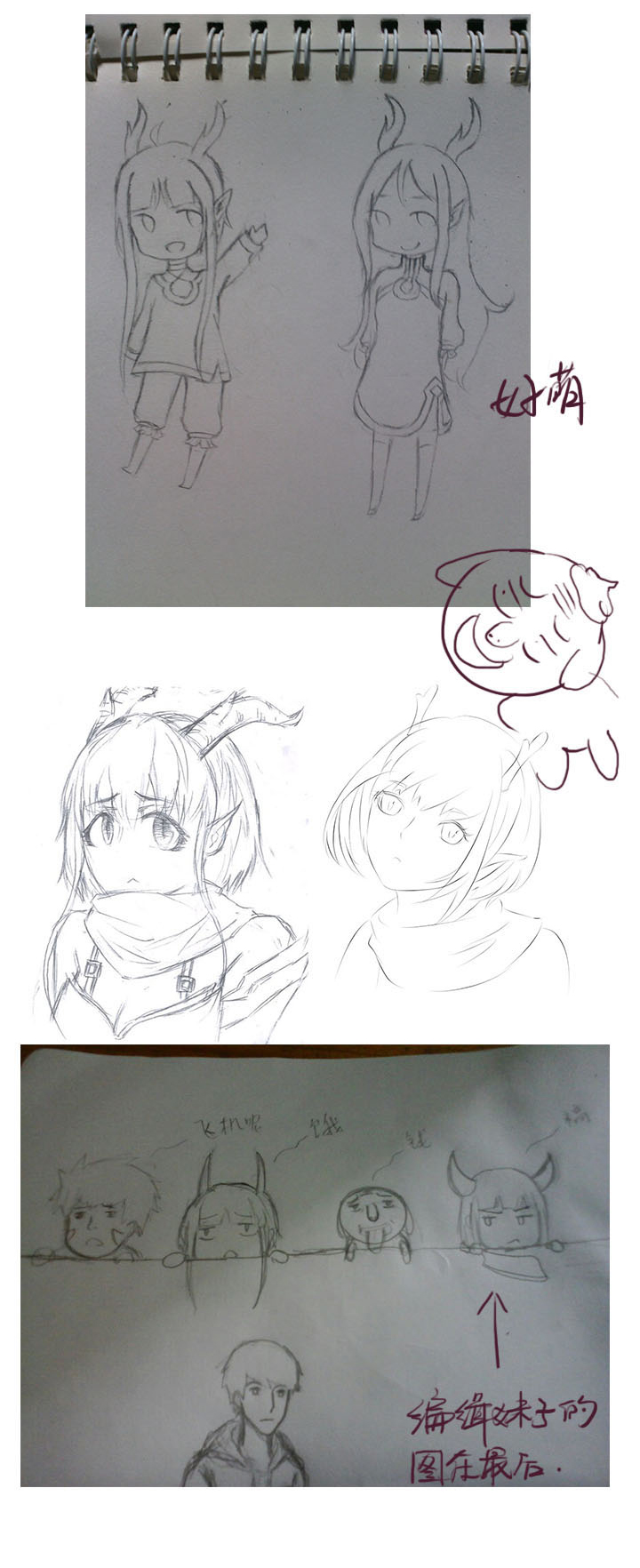 【第一章】009争羊羔-第9话