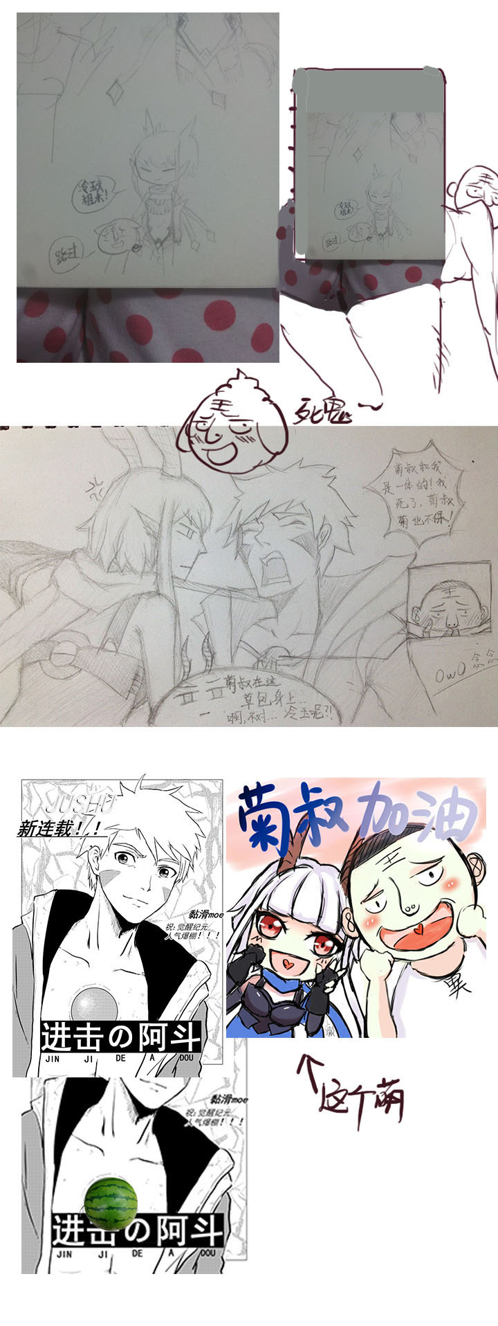 【第一章】009争羊羔-第9话