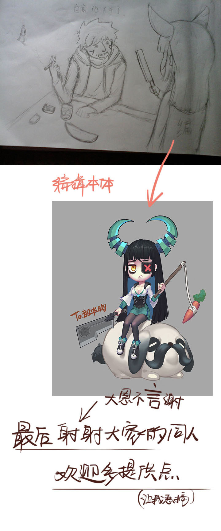 【第一章】009争羊羔-第9话