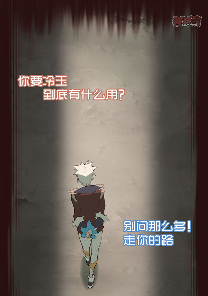 【第一章】009争羊羔-第9话