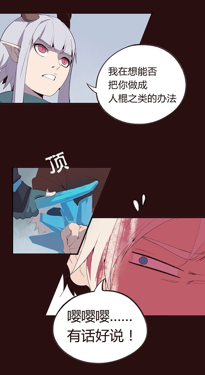 【第一章】009争羊羔-第9话