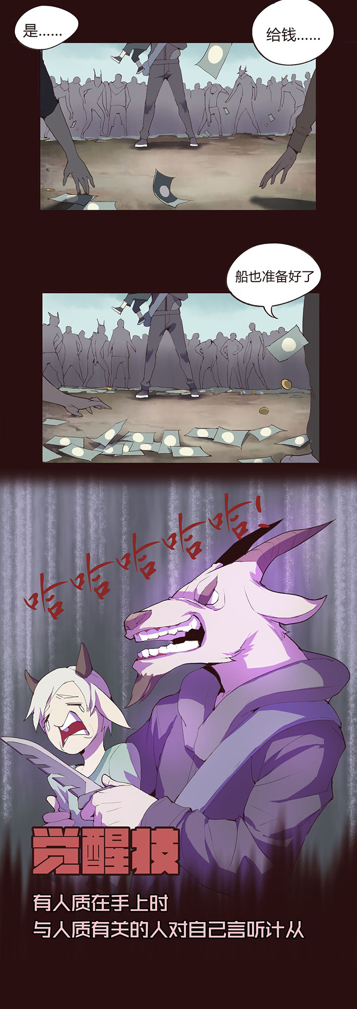 【第一章】009争羊羔-第9话