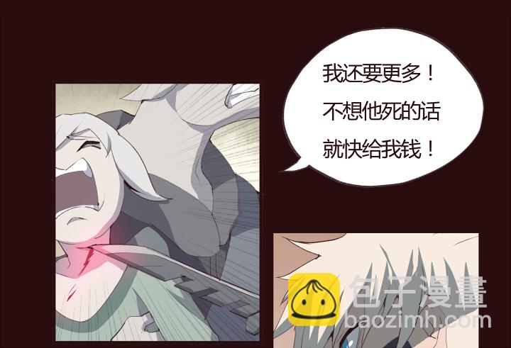 【第一章】009争羊羔-第9话