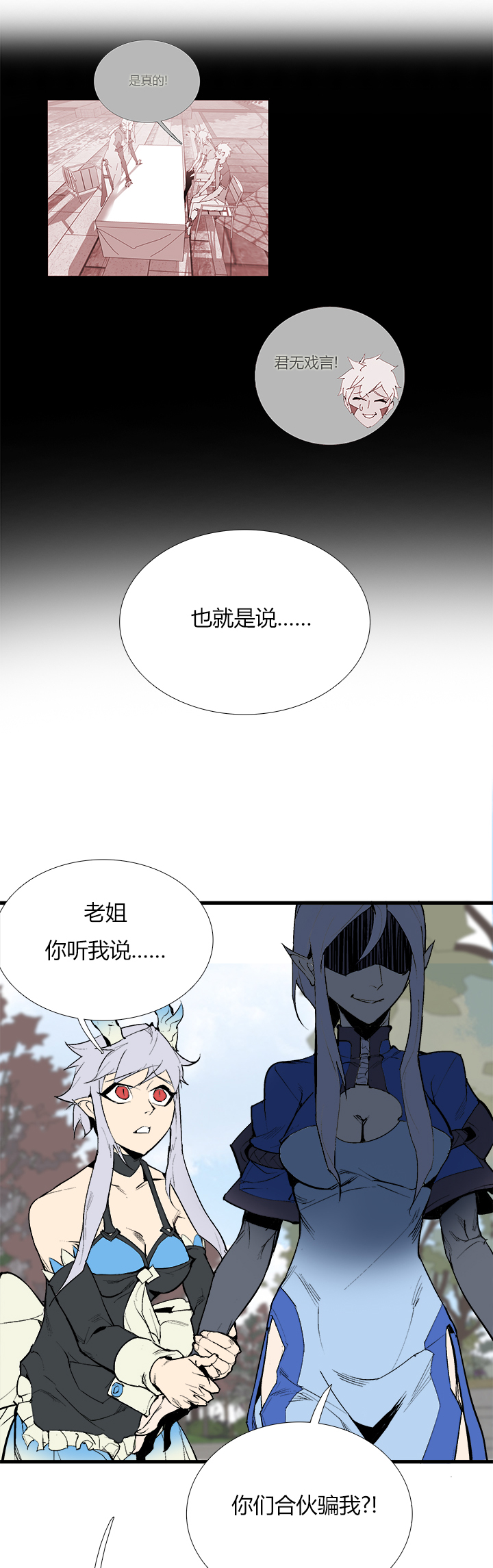 【第三章】077我还会回来-第81话