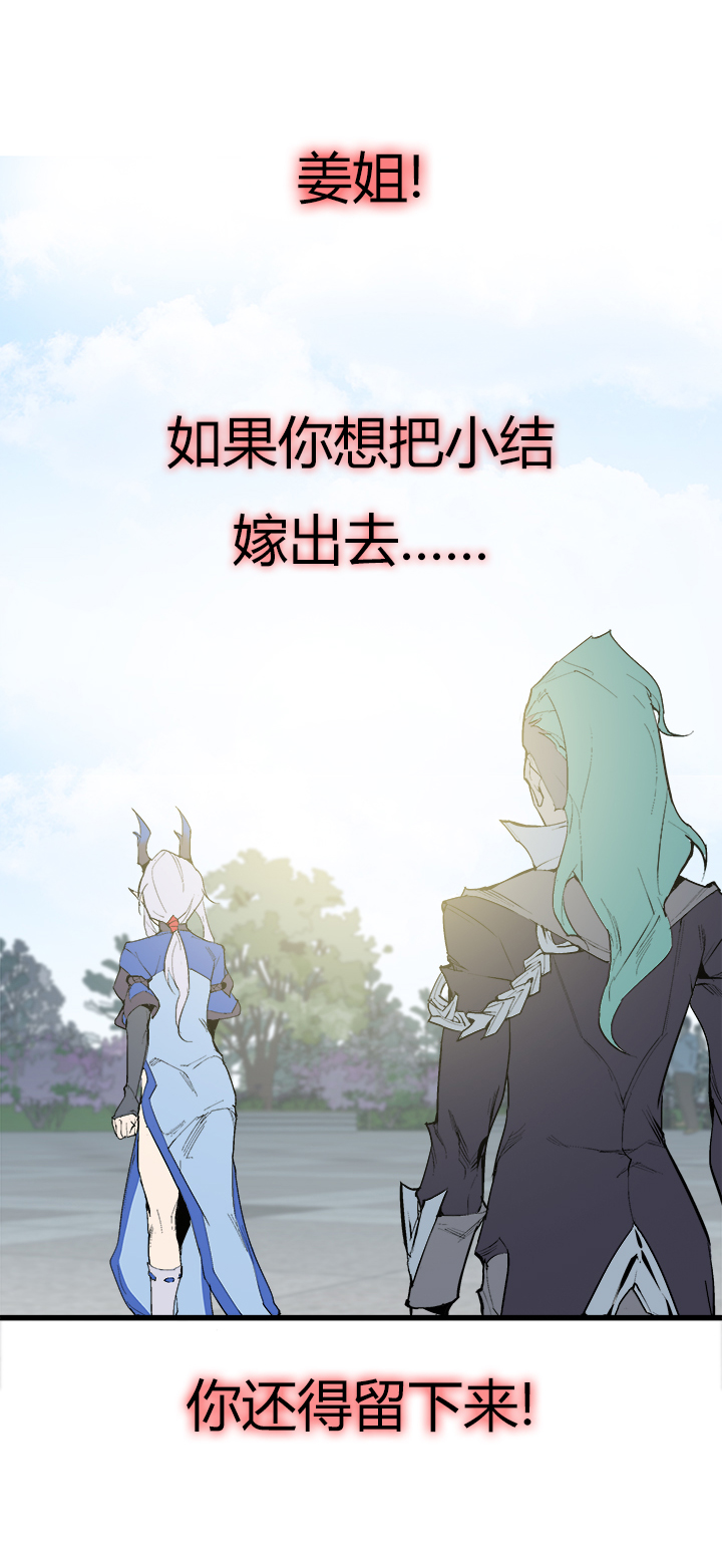 【第三章】077我还会回来-第81话