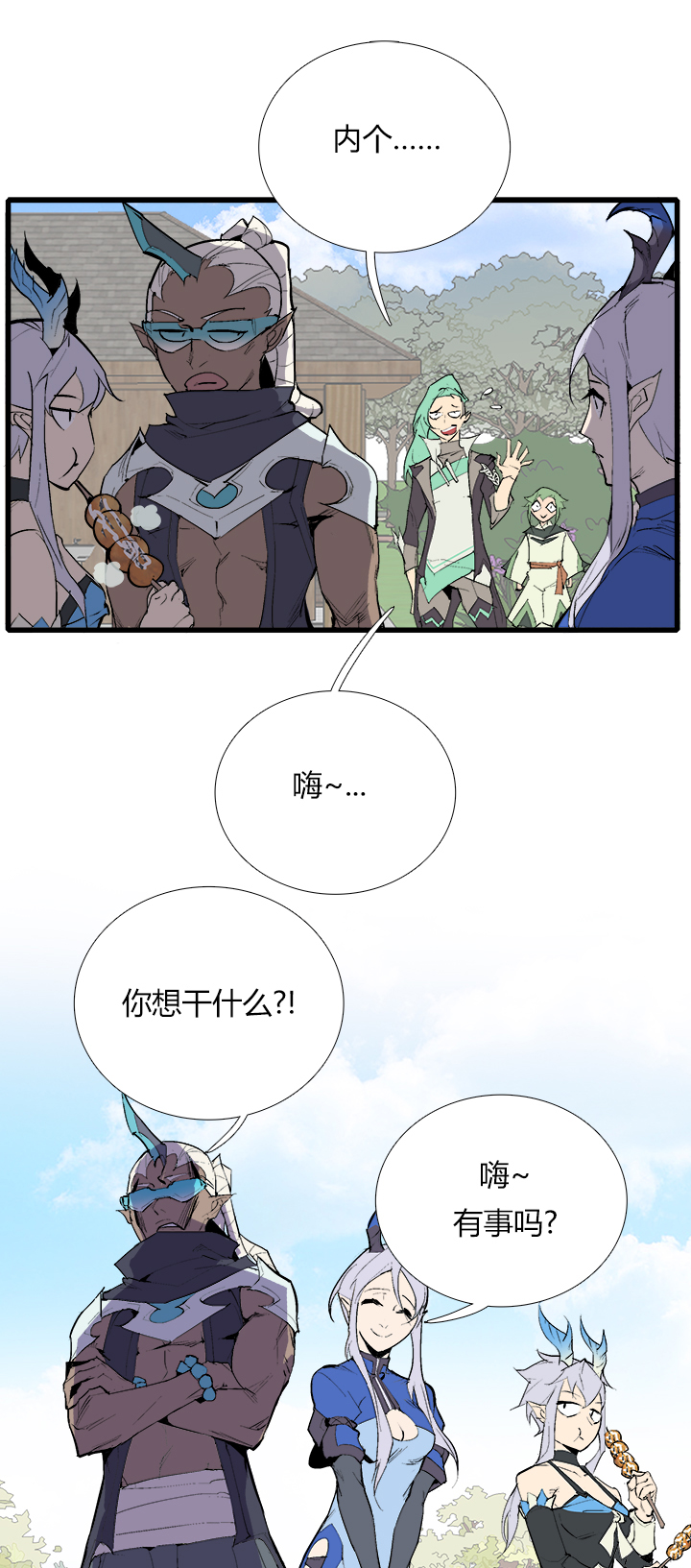 【第三章】077我还会回来-第81话