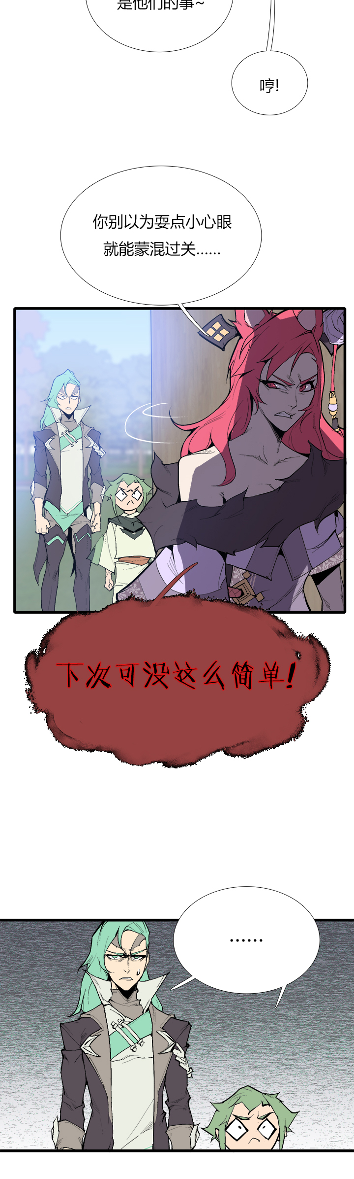 【第三章】077我还会回来-第81话