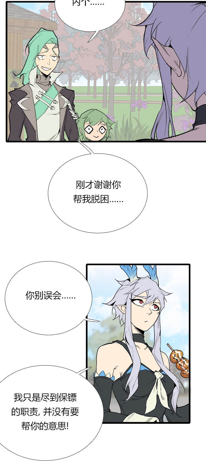 【第三章】077我还会回来-第81话