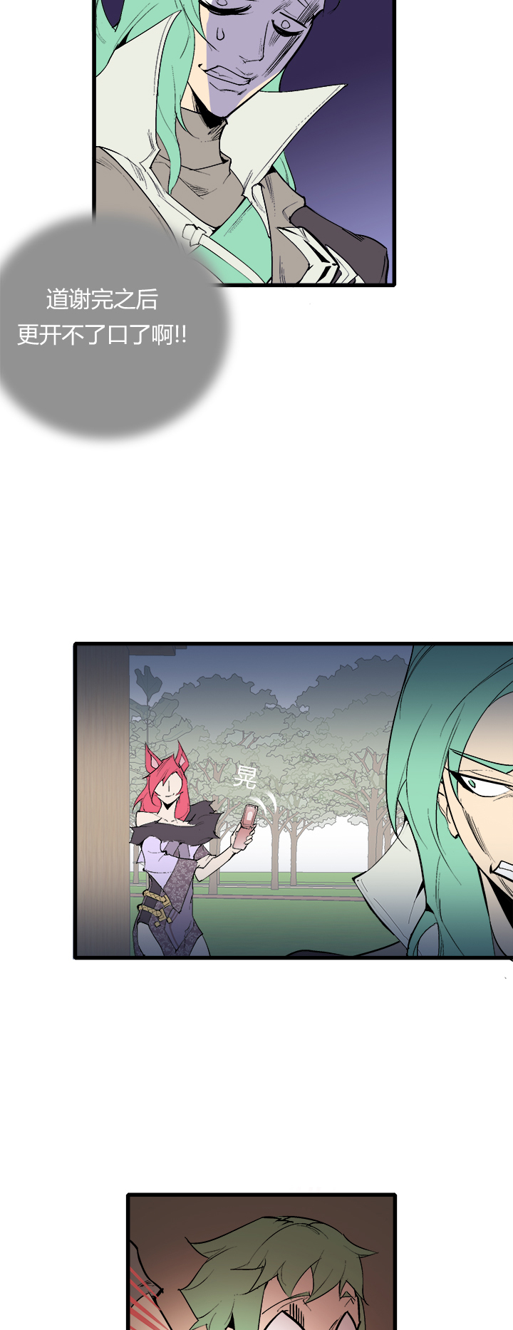 【第三章】077我还会回来-第81话