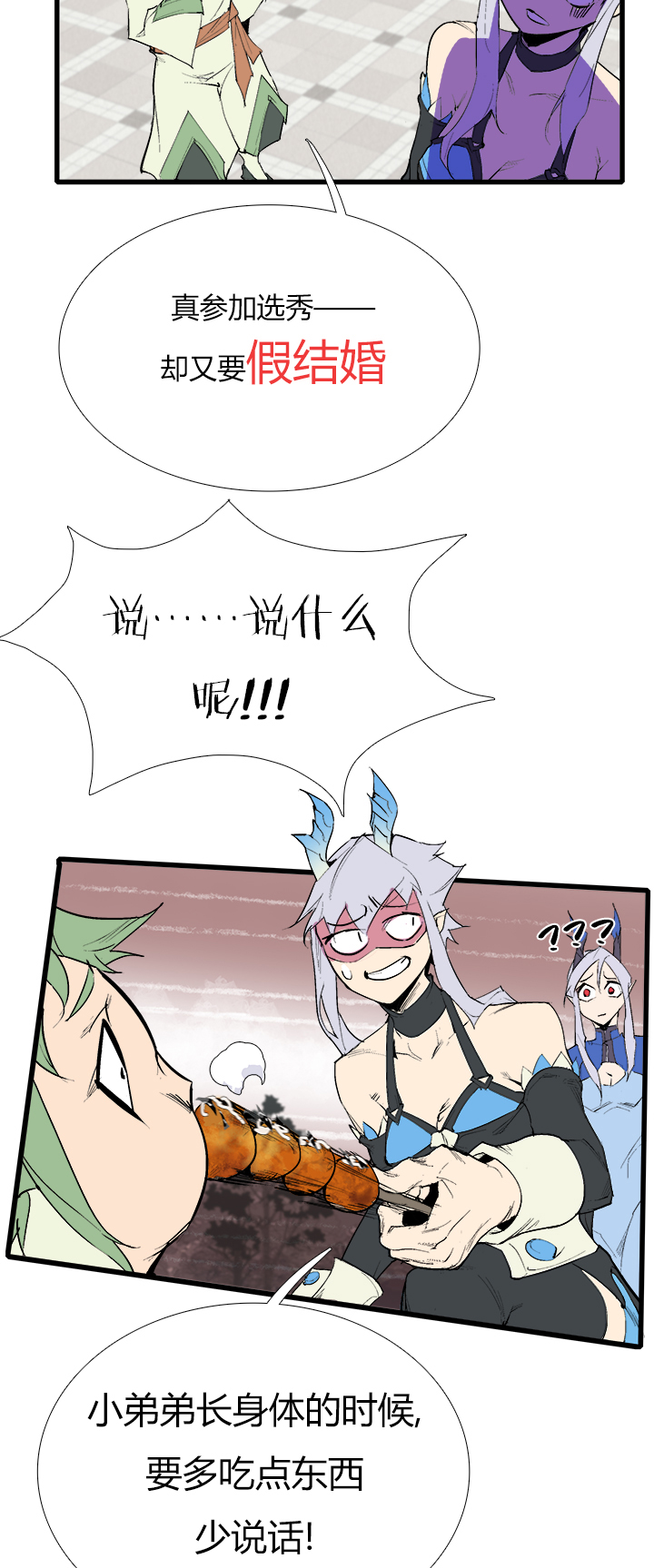 【第三章】077我还会回来-第81话