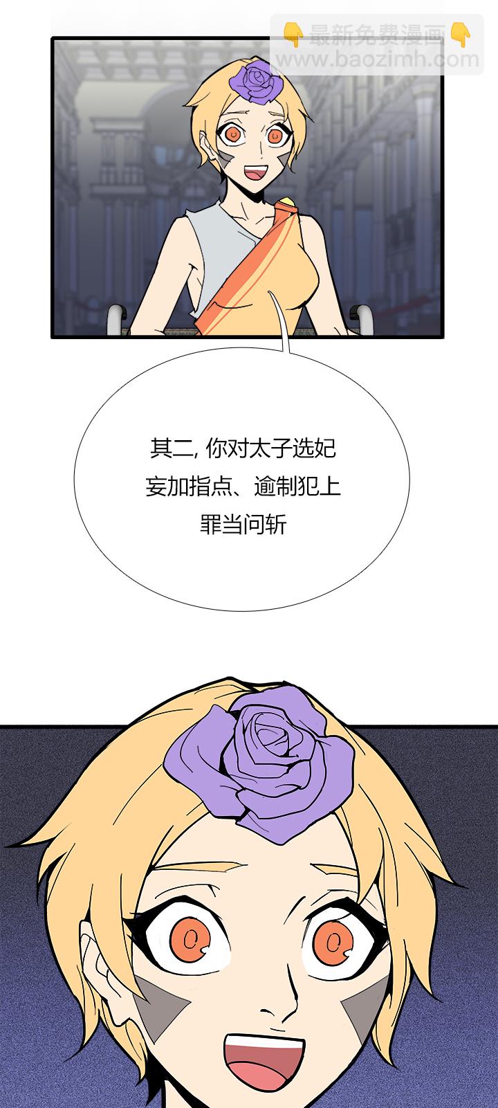 【第三章】079中场休息-第83话