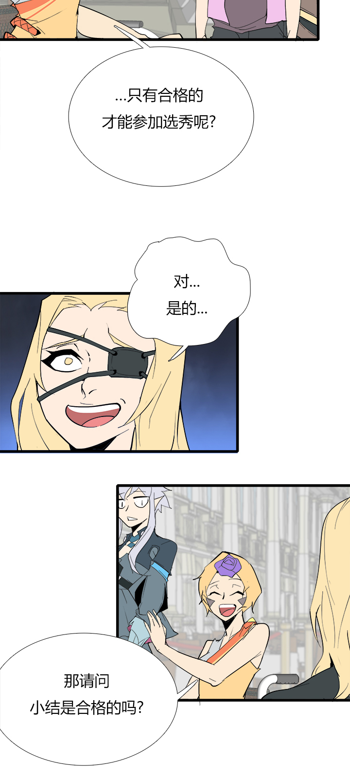 【第三章】079中场休息-第83话