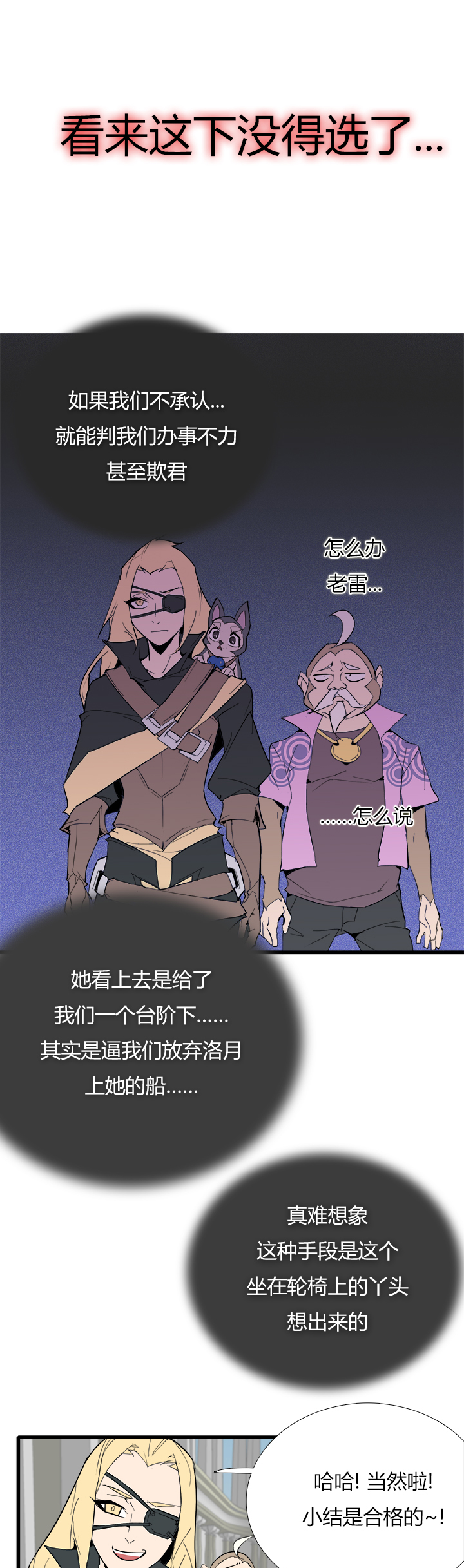 【第三章】079中场休息-第83话