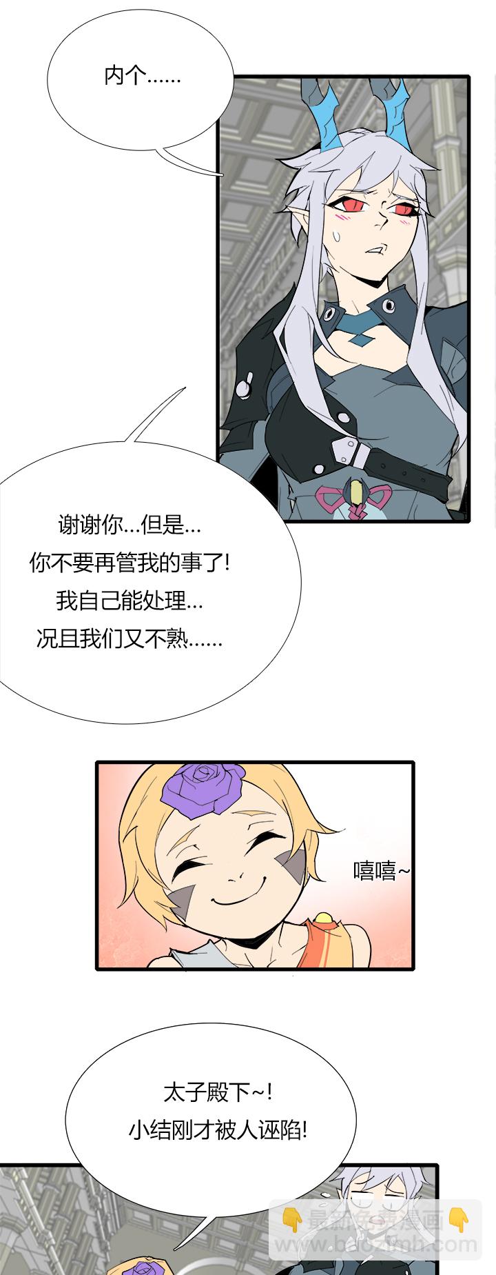 【第三章】079中场休息-第83话