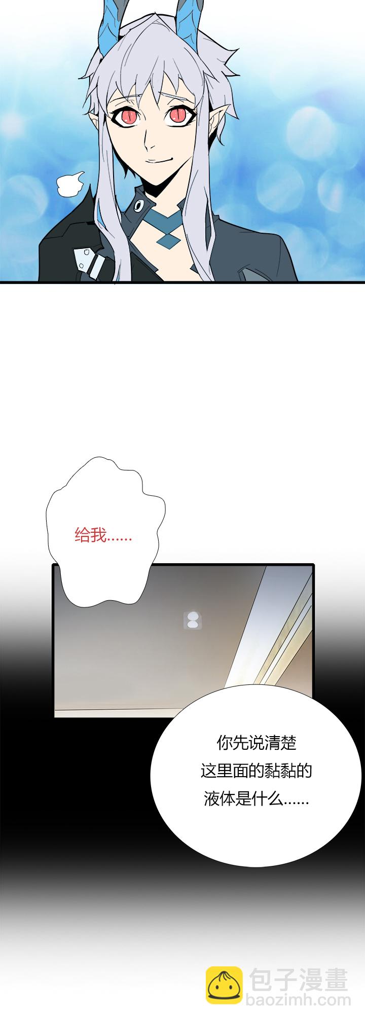 【第三章】079中场休息-第83话