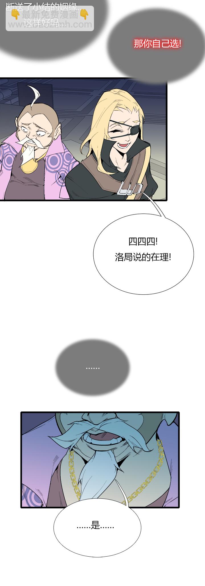 【第三章】079中场休息-第83话