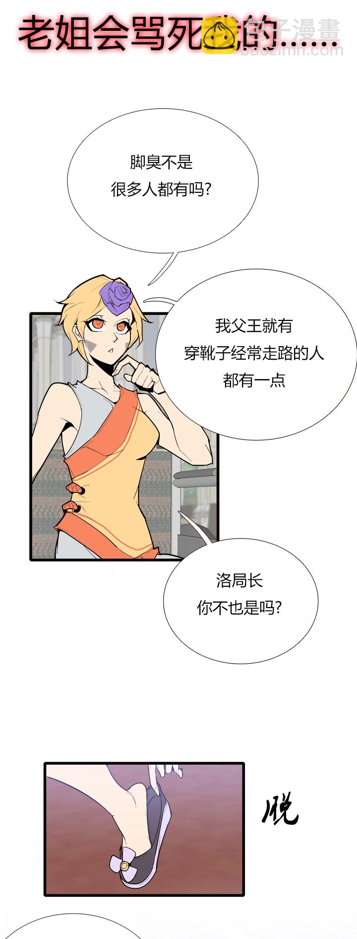 【第三章】079中场休息-第83话