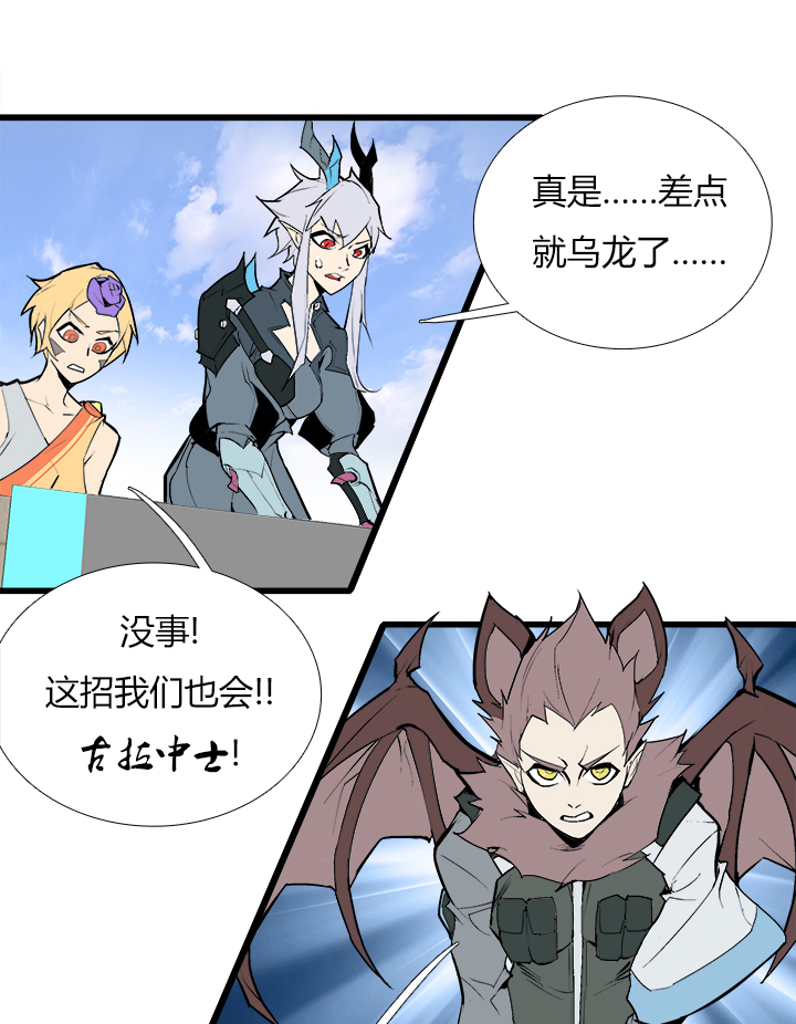 【第三章】083公平比赛-第87话