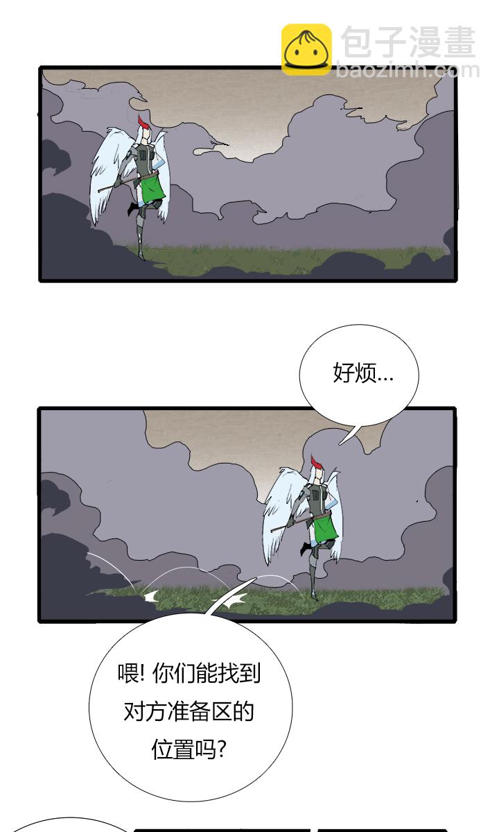 【第三章】083公平比赛-第87话