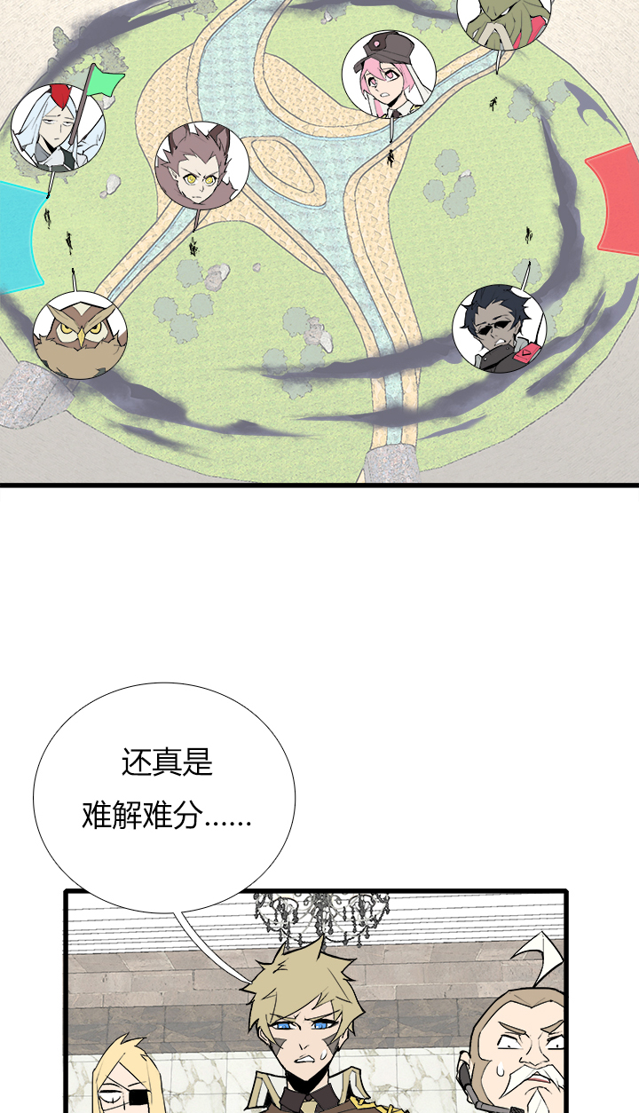 【第三章】083公平比赛-第87话