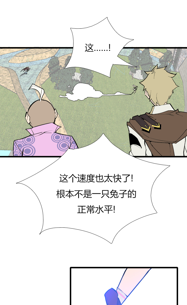 【第三章】083公平比赛-第87话