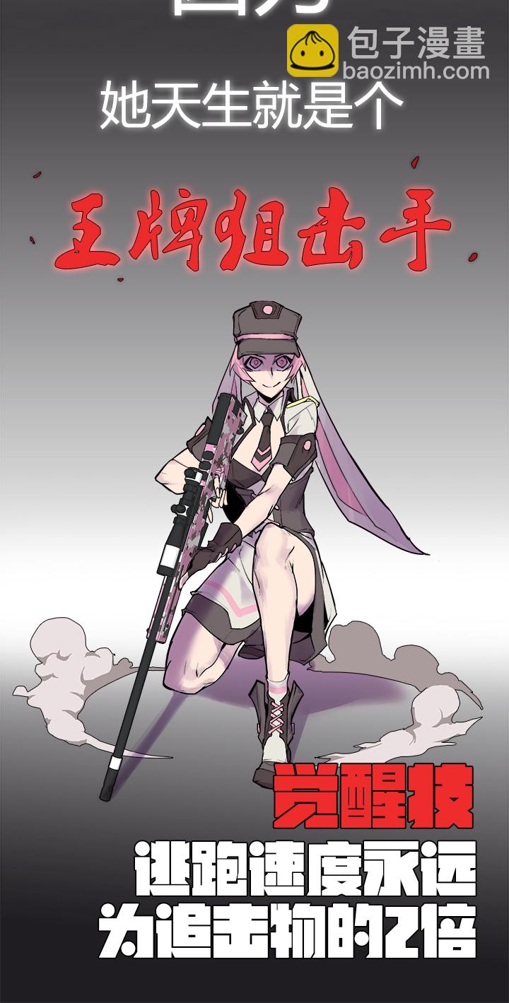 【第三章】083公平比赛-第87话