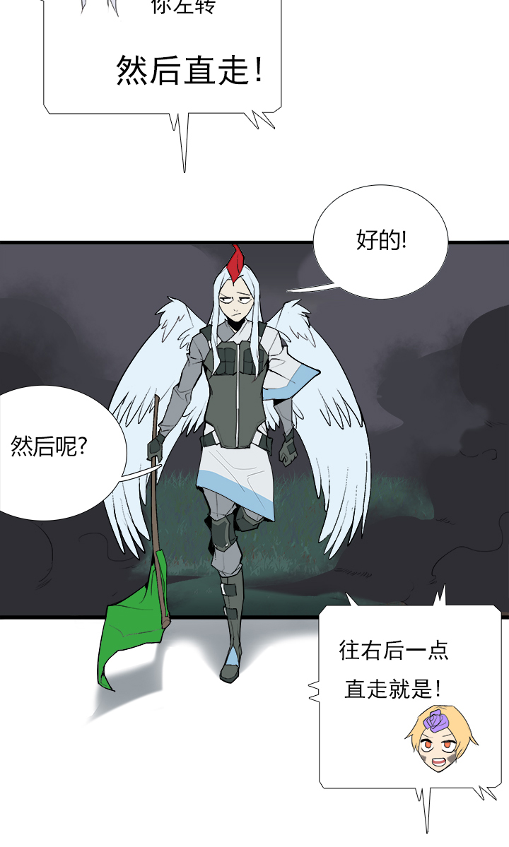 【第三章】083公平比赛-第87话