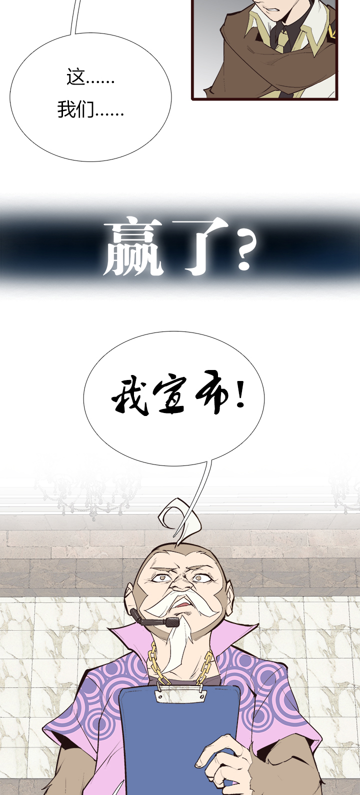 【第三章】085比赛结束-第89话