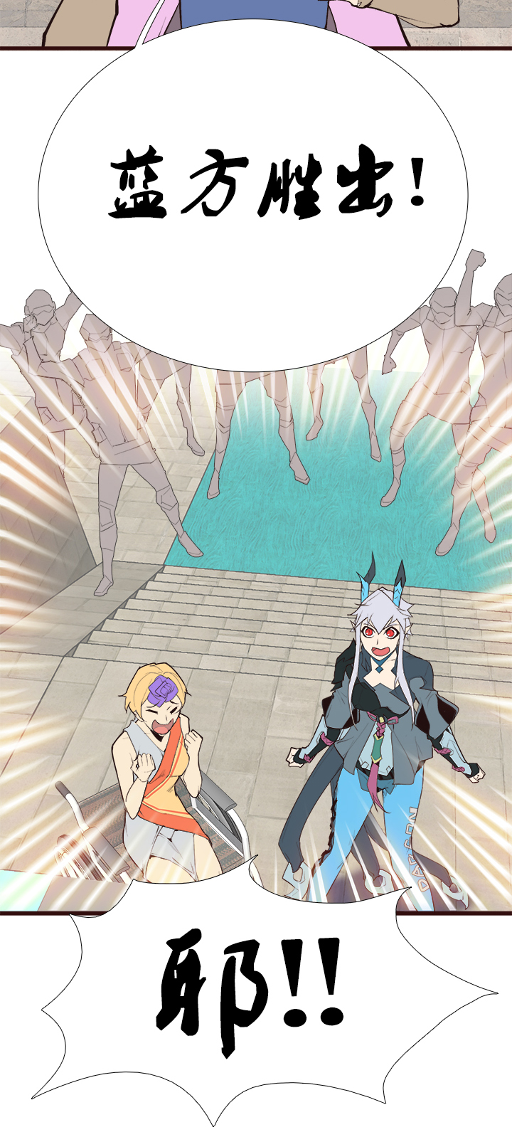 【第三章】085比赛结束-第89话