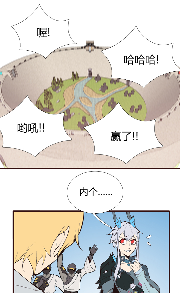 【第三章】085比赛结束-第89话