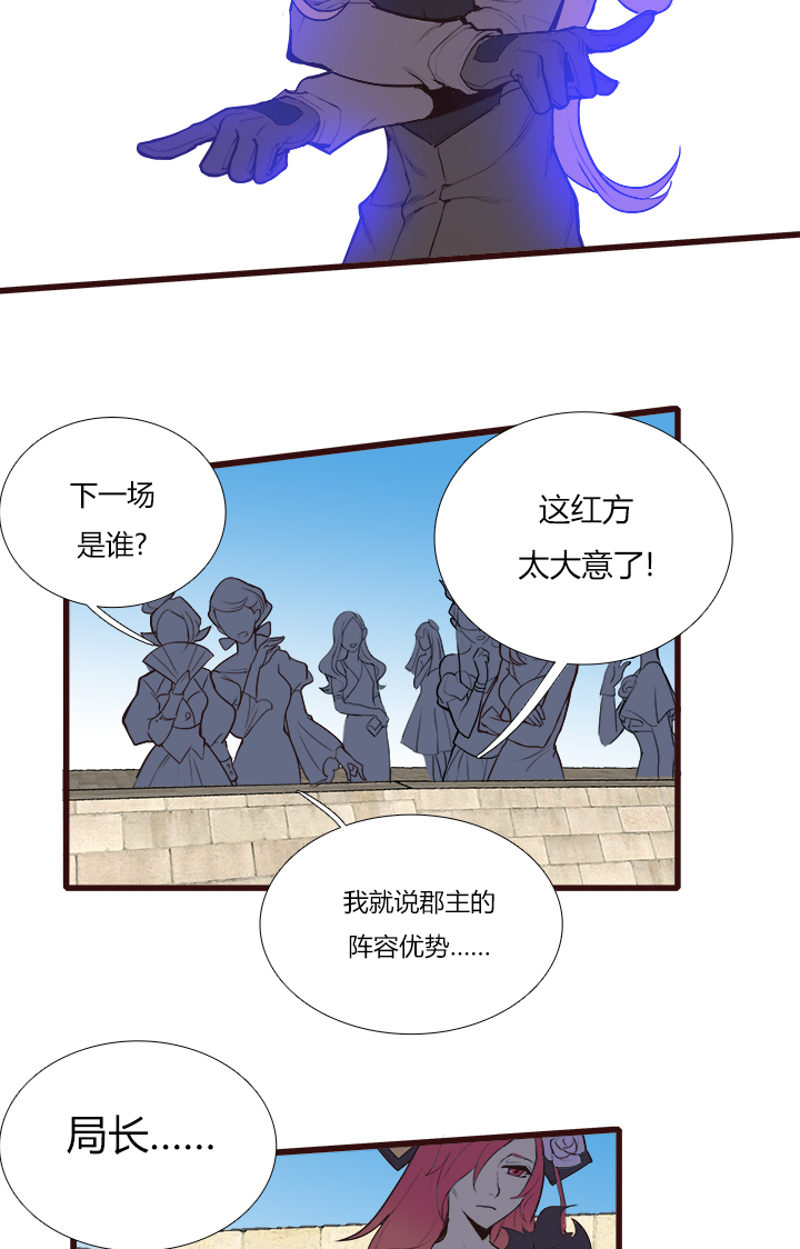 【第三章】085比赛结束-第89话